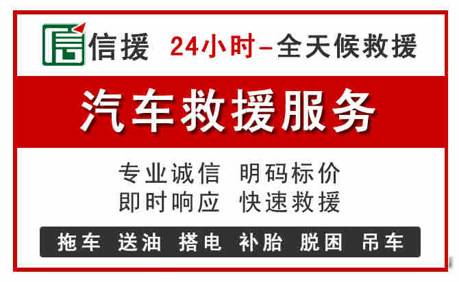 永城中途汽车送机油