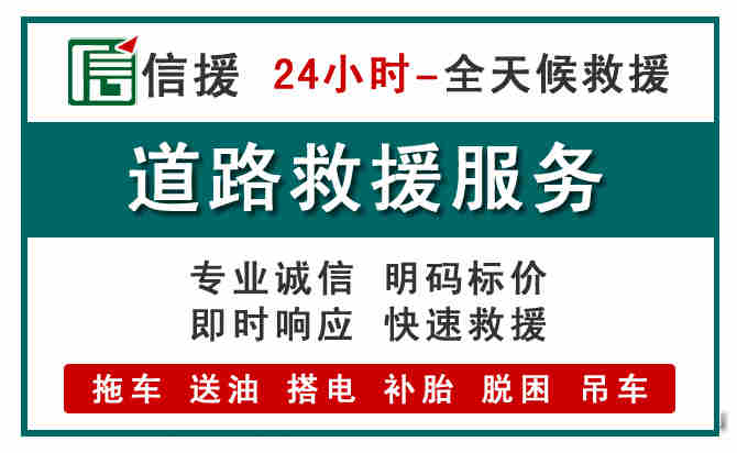 永城汽车送油救援 (1).jpg 永城汽车送油救援 (1).jpg