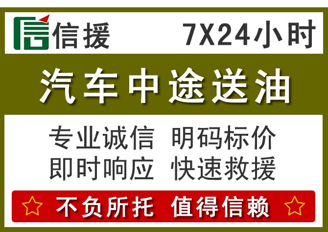 永城送油.png 永城送油.png