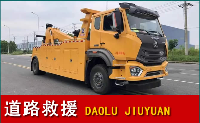 永城道路救援汽车送水