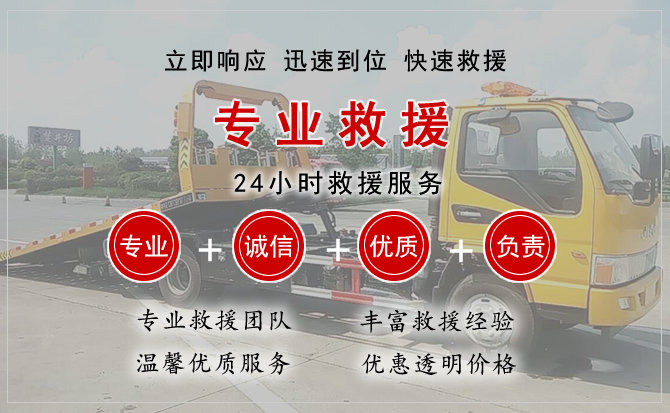 永城汽车中途送油救援电话 永城汽车中途送油救援电话